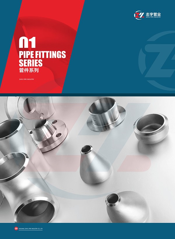 Pipe fittings series